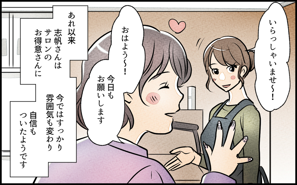 事件は解決？ ママ友との友情はどうしたら保てたのか…／私の邪魔をするママ友（11）【私のママ友付き合い事情 まんが】