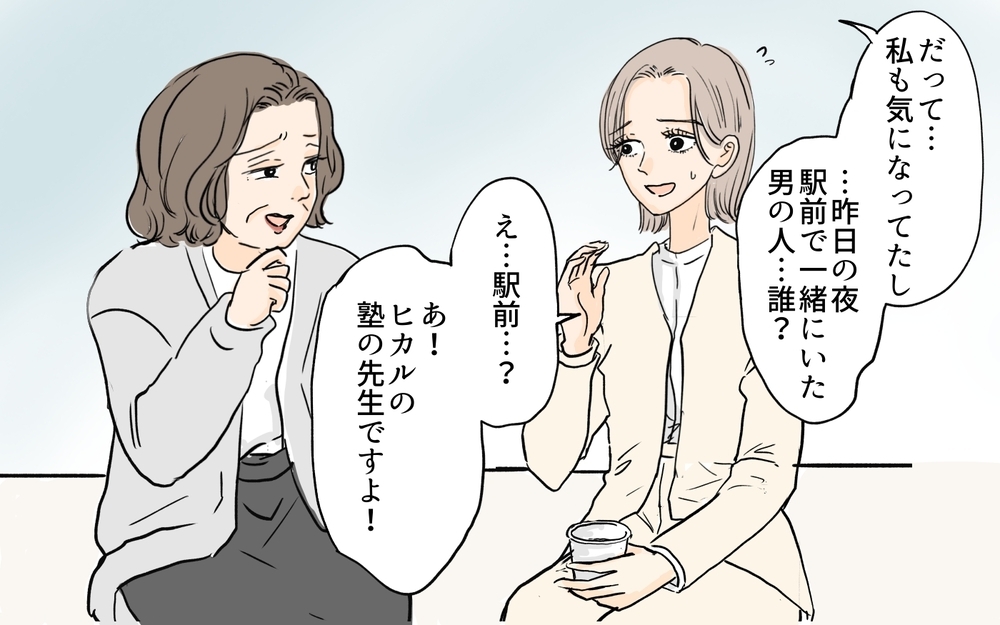 義母が盗撮!? 男友達や塾の先生も怪しい目で見らるの？／シンママは恋愛禁止？（2）【義父母がシンドイんです！ まんが】