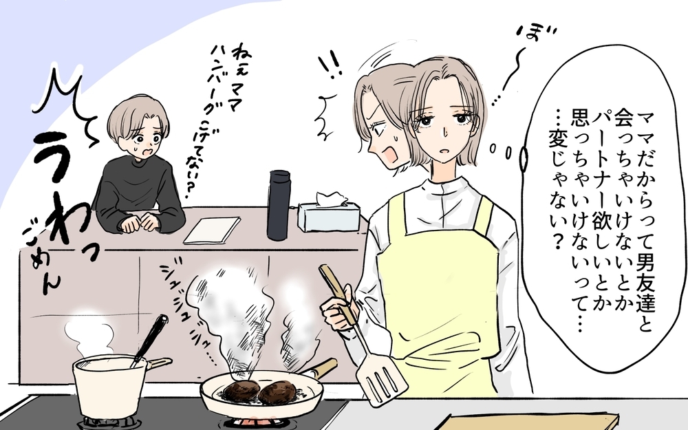 シンパパの再婚は良くてシンママはダメ!? それって男尊女卑じゃない？ ／シンママは恋愛禁止？（3）【義父母がシンドイんです！ まんが】