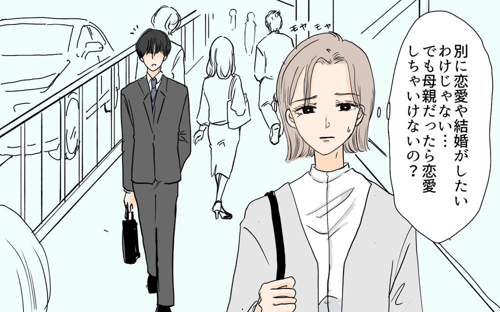 男友だちと久しぶりの再会…その後ろに忍び寄る影…／シンママは恋愛禁止？（4）【義父母がシンドイんです！ まんが】