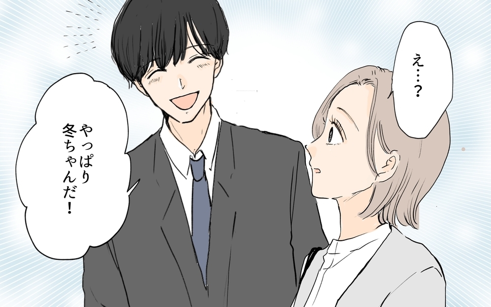 男友だちと久しぶりの再会…その後ろに忍び寄る影…／シンママは恋愛禁止？（4）【義父母がシンドイんです！ まんが】