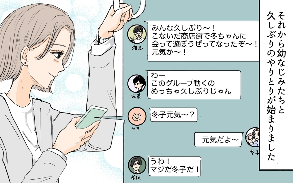 母親だって友だちと遊びたい！ 飲み会に行くと後ろにいたのは…／シンママは恋愛禁止？（5）【義父母がシンドイんです！ まんが】