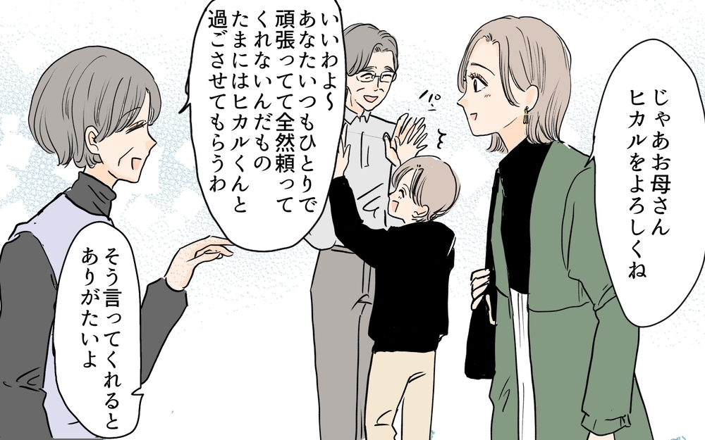 母親だって友だちと遊びたい！ 飲み会に行くと後ろにいたのは…／シンママは恋愛禁止？（5）【義父母がシンドイんです！ まんが】