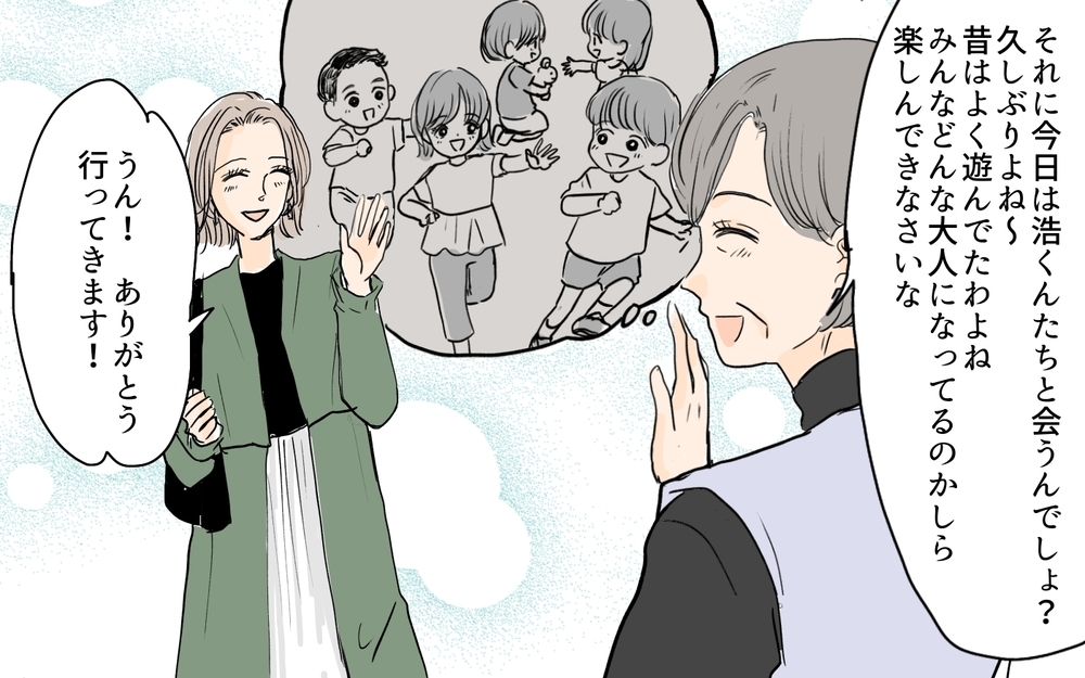 母親だって友だちと遊びたい！ 飲み会に行くと後ろにいたのは…／シンママは恋愛禁止？（5）【義父母がシンドイんです！ まんが】