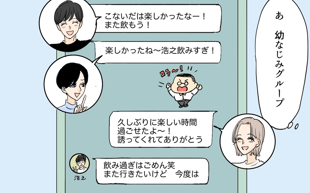 「母親のくせに」 悪意のある盗撮写真…義母にずっと見られてる？／シンママは恋愛禁止？（6）【義父母がシンドイんです！ まんが】