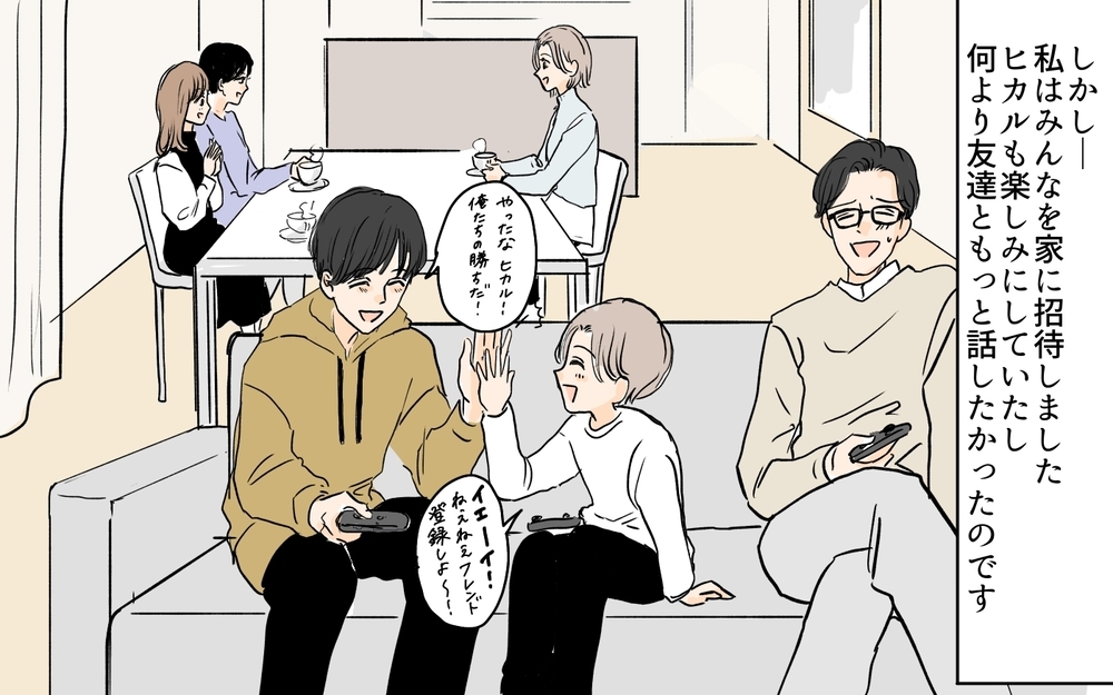 「母親のくせに」 悪意のある盗撮写真…義母にずっと見られてる？／シンママは恋愛禁止？（6）【義父母がシンドイんです！ まんが】