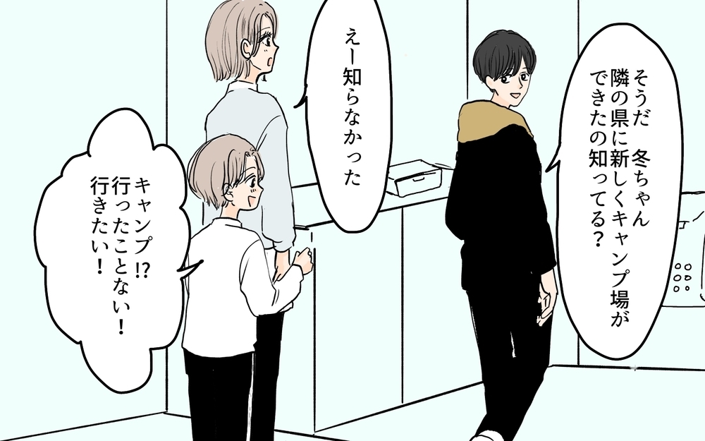 「母親のくせに」 悪意のある盗撮写真…義母にずっと見られてる？／シンママは恋愛禁止？（6）【義父母がシンドイんです！ まんが】