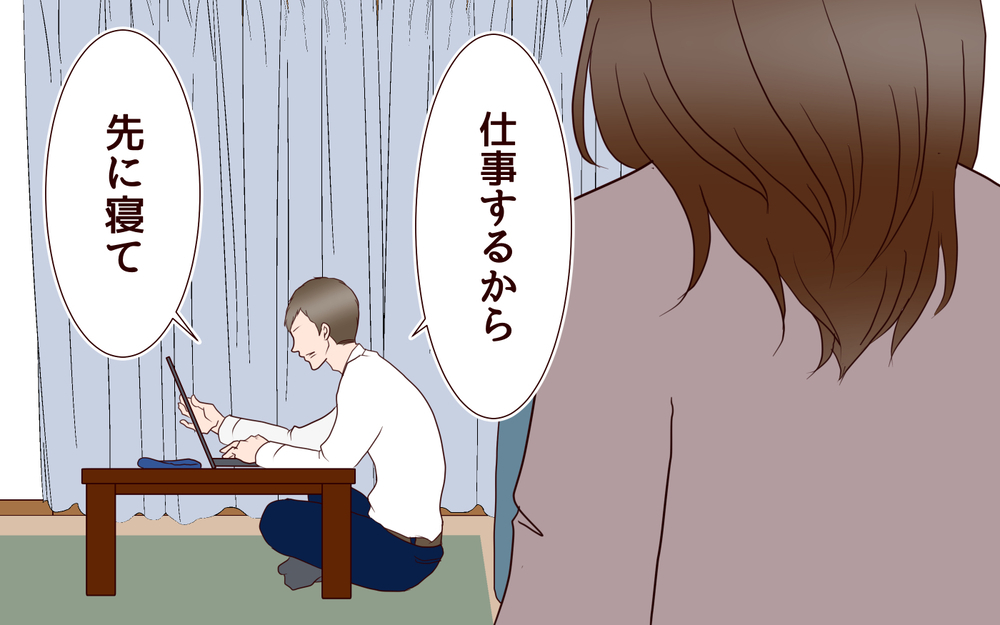 「隙がありすぎる！」同窓会で旦那と正反対の元カレに再会…浮かれる妻に読者が一喝