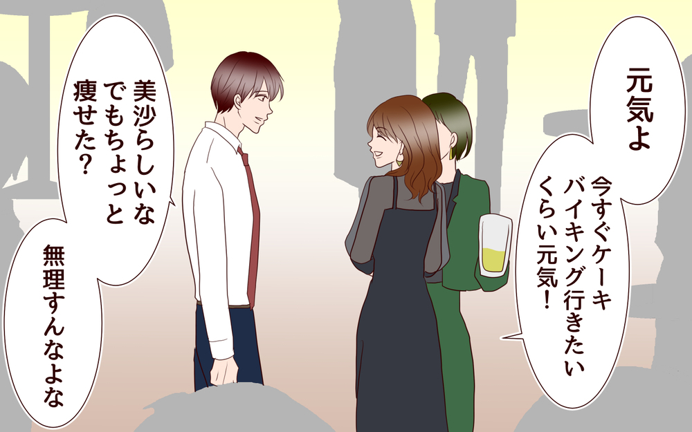 「隙がありすぎる！」同窓会で旦那と正反対の元カレに再会…浮かれる妻に読者が一喝