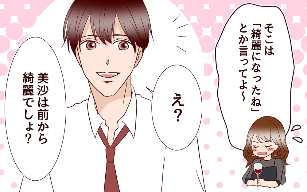 「隙がありすぎる！」同窓会で旦那と正反対の元カレに再会…浮かれる妻に読者が一喝