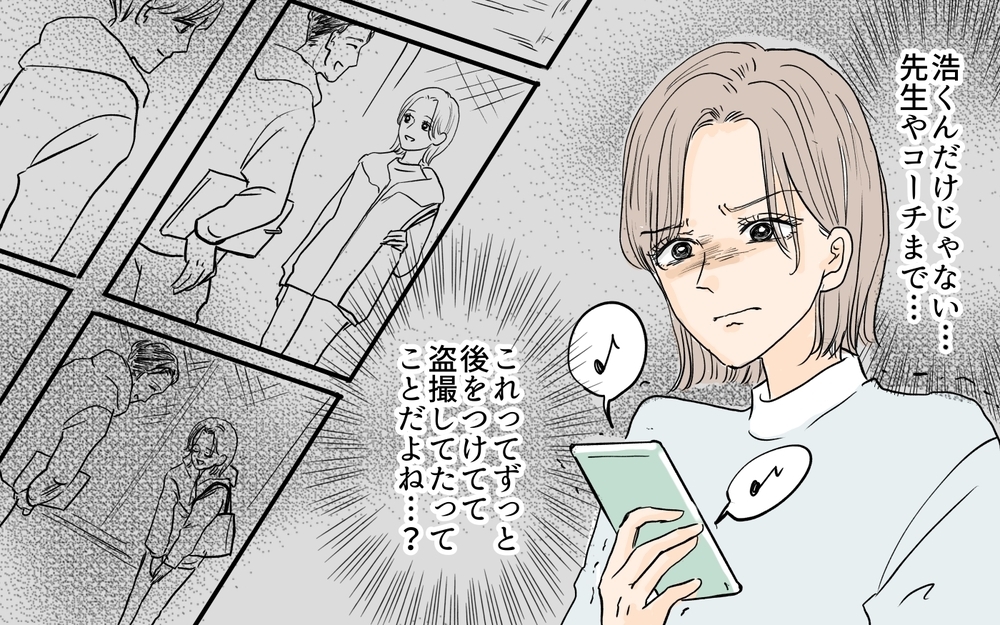 職場に義母からの盗撮写真！ 同僚にも普通の母親像を押し付けられ…／シンママは恋愛禁止？（7）【義父母がシンドイんです！ まんが】