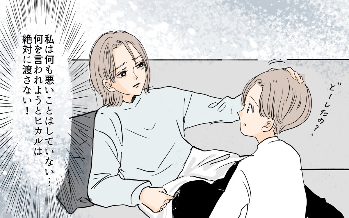 職場に義母からの盗撮写真 同僚にも普通の母親像を押し付けられ シンママは恋愛禁止 7 義父母がシンドイんです Vol 534 ウーマンエキサイト 1 2