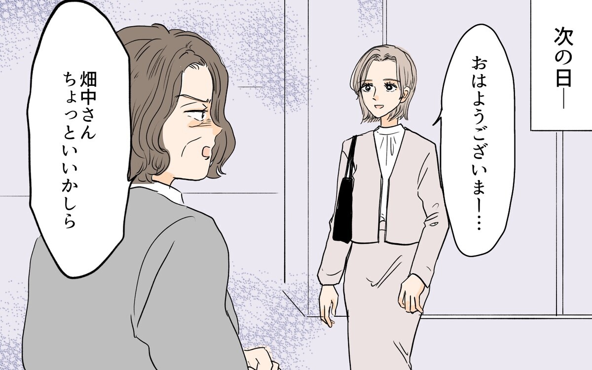 職場に義母からの盗撮写真 同僚にも普通の母親像を押し付けられ シンママは恋愛禁止 7 義父母がシンドイんです Vol 534 ウーマンエキサイト 1 2