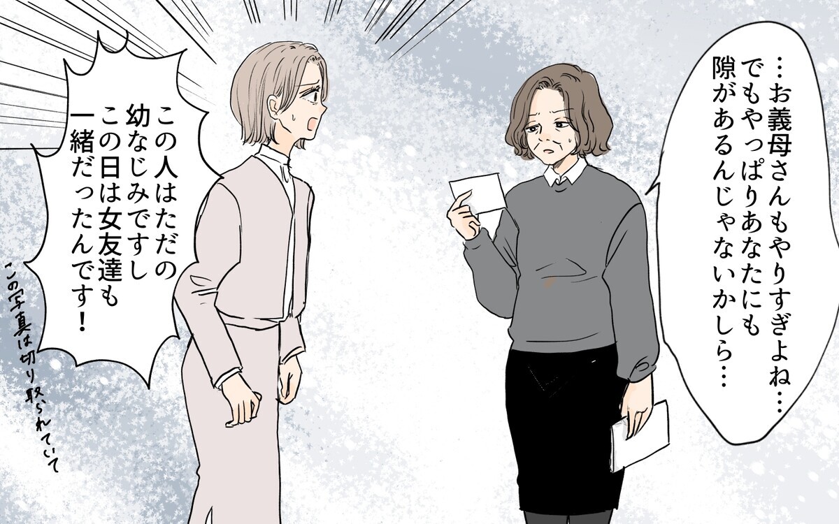 職場に義母からの盗撮写真 同僚にも普通の母親像を押し付けられ シンママは恋愛禁止 7 義父母がシンドイんです Vol 534 ウーマンエキサイト 2 2