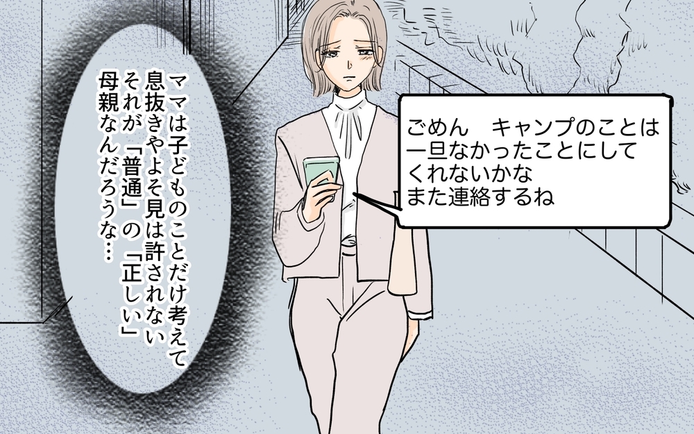 「見たわよ」ついに現れた義母と元夫…絶対に息子は渡さない！／シンママは恋愛禁止？（8）【義父母がシンドイんです！ まんが】