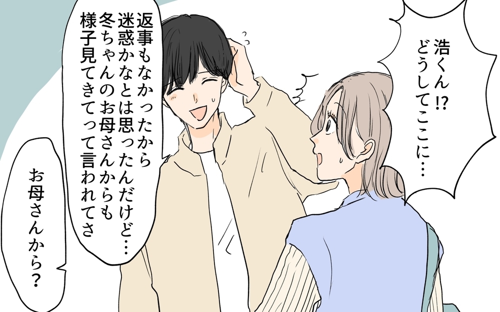 「見たわよ」ついに現れた義母と元夫…絶対に息子は渡さない！／シンママは恋愛禁止？（8）【義父母がシンドイんです！ まんが】