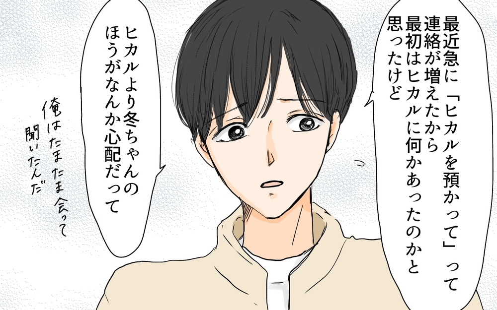 「見たわよ」ついに現れた義母と元夫…絶対に息子は渡さない！／シンママは恋愛禁止？（8）【義父母がシンドイんです！ まんが】