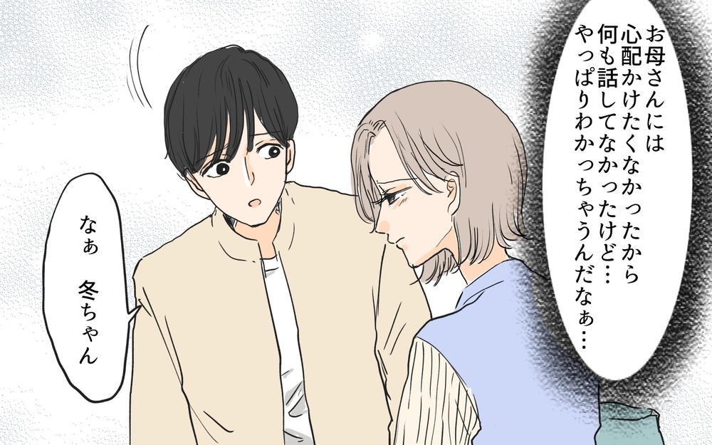 「見たわよ」ついに現れた義母と元夫…絶対に息子は渡さない！／シンママは恋愛禁止？（8）【義父母がシンドイんです！ まんが】