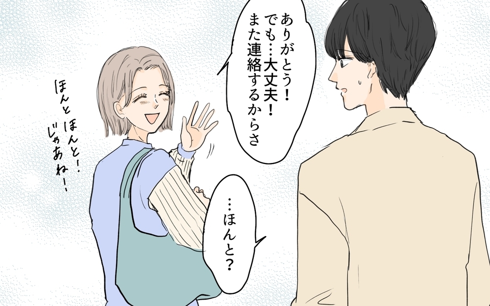 「見たわよ」ついに現れた義母と元夫…絶対に息子は渡さない！／シンママは恋愛禁止？（8）【義父母がシンドイんです！ まんが】