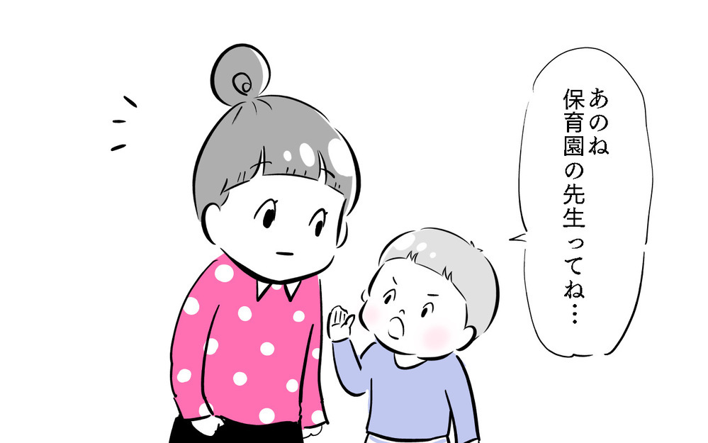 びっくりすることって!? 息子が教えてくれた保育園の先生の秘密【夫婦のじかん大貫ミキエの芸人育児日記 Vol.54】