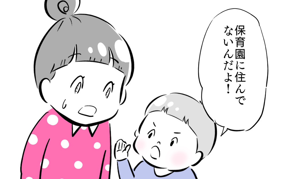 びっくりすることって!? 息子が教えてくれた保育園の先生の秘密【夫婦のじかん大貫ミキエの芸人育児日記 Vol.54】