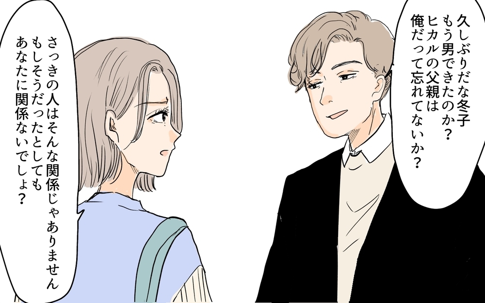 「また結婚してやる」浮気した元夫の勝手な言い分に反撃できる!?／シンママは恋愛禁止？（9）【義父母がシンドイんです！ まんが】