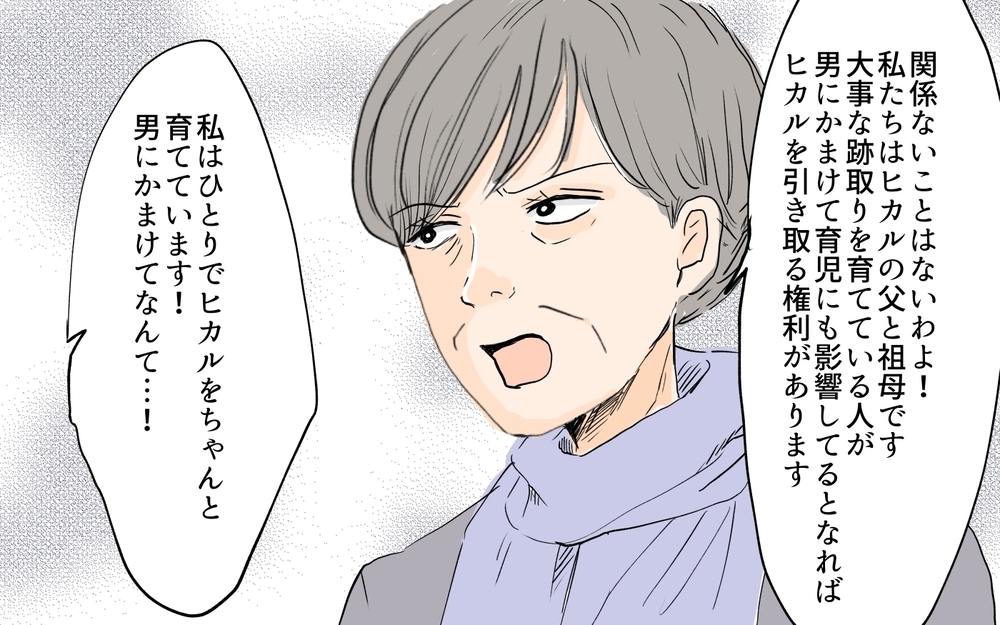 「また結婚してやる」浮気した元夫の勝手な言い分に反撃できる!?／シンママは恋愛禁止？（9）【義父母がシンドイんです！ まんが】