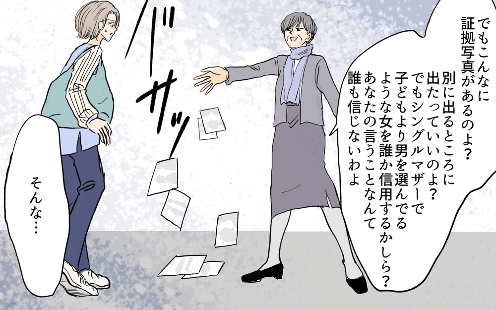 「また結婚してやる」浮気した元夫の勝手な言い分に反撃できる!?／シンママは恋愛禁止？（9）【義父母がシンドイんです！ まんが】