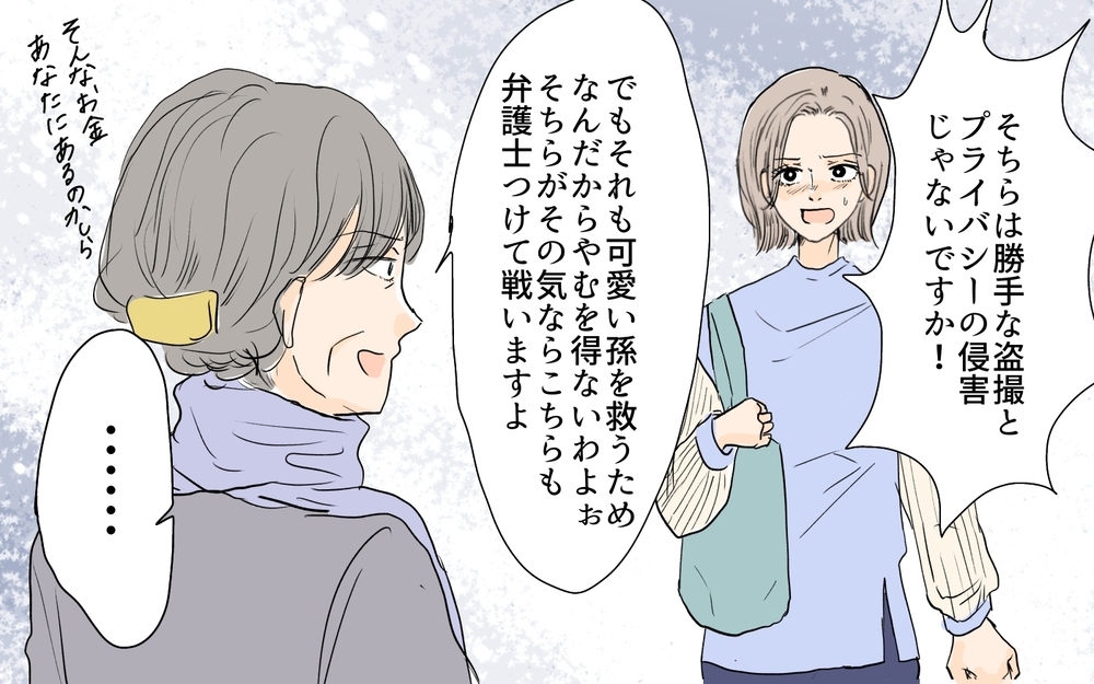 「また結婚してやる」浮気した元夫の勝手な言い分に反撃できる!?／シンママは恋愛禁止？（9）【義父母がシンドイんです！ まんが】