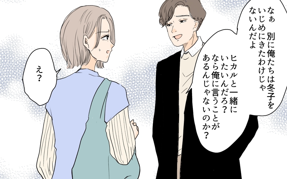 「また結婚してやる」浮気した元夫の勝手な言い分に反撃できる!?／シンママは恋愛禁止？（9）【義父母がシンドイんです！ まんが】