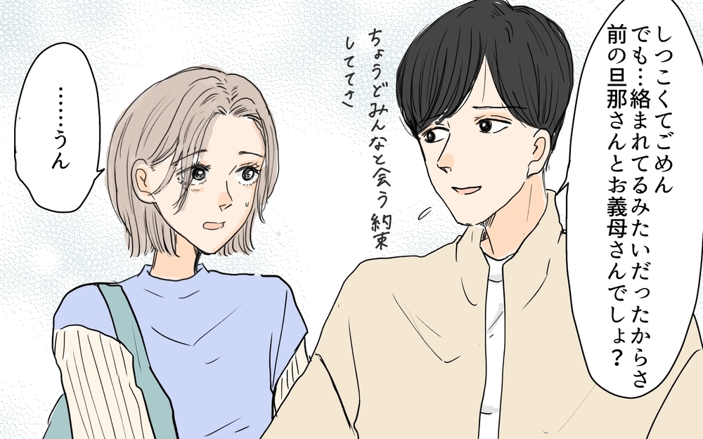 シンママは誰も頼っちゃダメ？ 義母を言い負かした友だちにもう迷惑はかけられない／シンママは恋愛禁止？（10）【義父母がシンドイんです！ まんが】