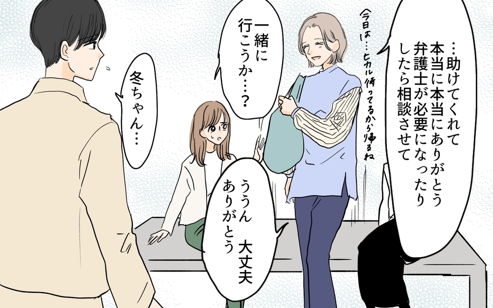 シンママは誰も頼っちゃダメ？ 義母を言い負かした友だちにもう迷惑はかけられない／シンママは恋愛禁止？（10）【義父母がシンドイんです！ まんが】