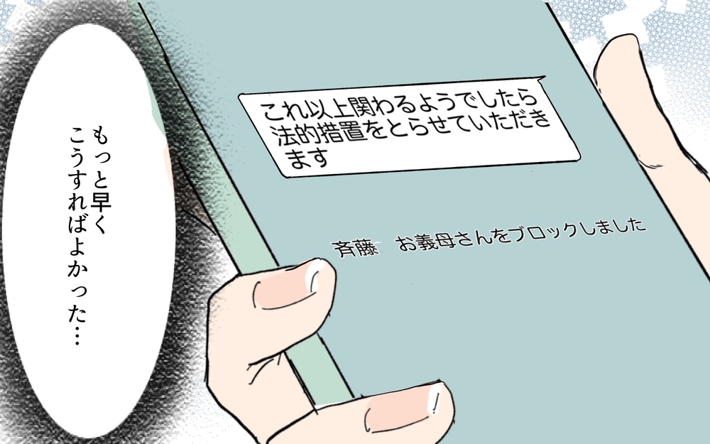 シンママは誰も頼っちゃダメ？ 義母を言い負かした友だちにもう迷惑はかけられない／シンママは恋愛禁止？（10）【義父母がシンドイんです！ まんが】