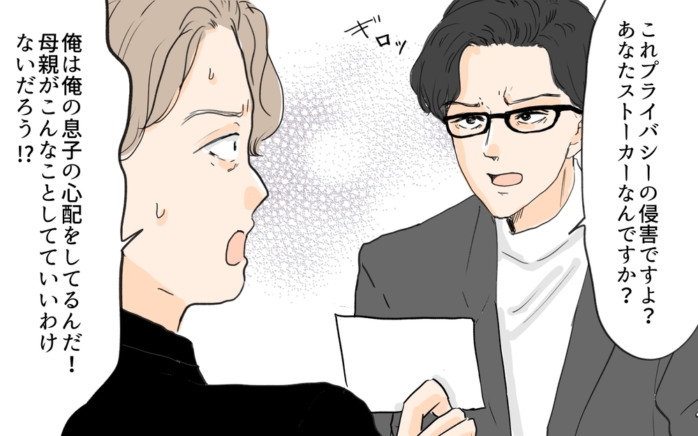 シンママは誰も頼っちゃダメ？ 義母を言い負かした友だちにもう迷惑はかけられない／シンママは恋愛禁止？（10）【義父母がシンドイんです！ まんが】