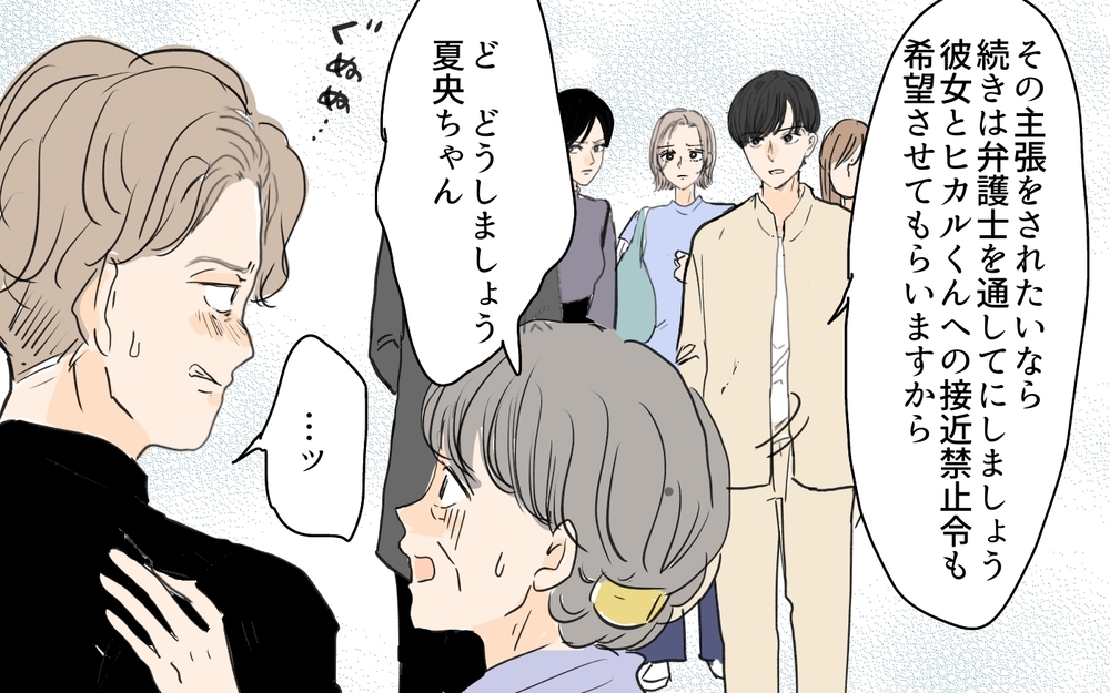 シンママは誰も頼っちゃダメ？ 義母を言い負かした友だちにもう迷惑はかけられない／シンママは恋愛禁止？（10）【義父母がシンドイんです！ まんが】