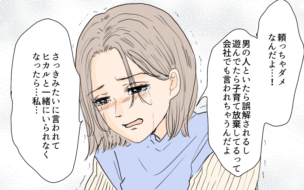 シンママは誰も頼っちゃダメ？ 義母を言い負かした友だちにもう迷惑はかけられない／シンママは恋愛禁止？（10）【義父母がシンドイんです！ まんが】