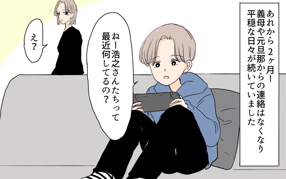 誰だって一人じゃ生きられない…「シンママだから」を理由にしないために／シンママは恋愛禁止？（11）【義父母がシンドイんです！ まんが】