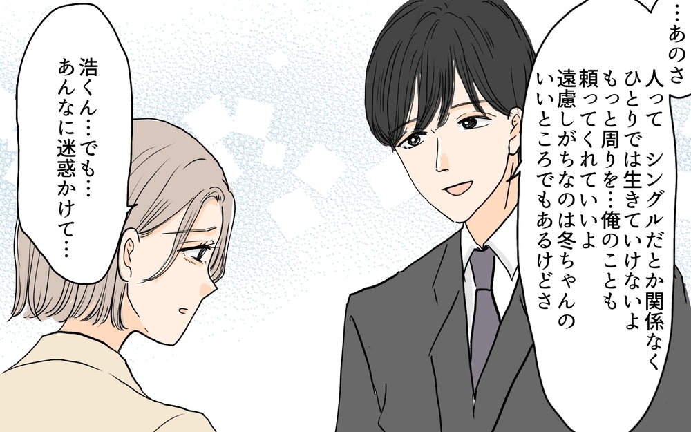 誰だって一人じゃ生きられない…「シンママだから」を理由にしないために／シンママは恋愛禁止？（11）【義父母がシンドイんです！ まんが】