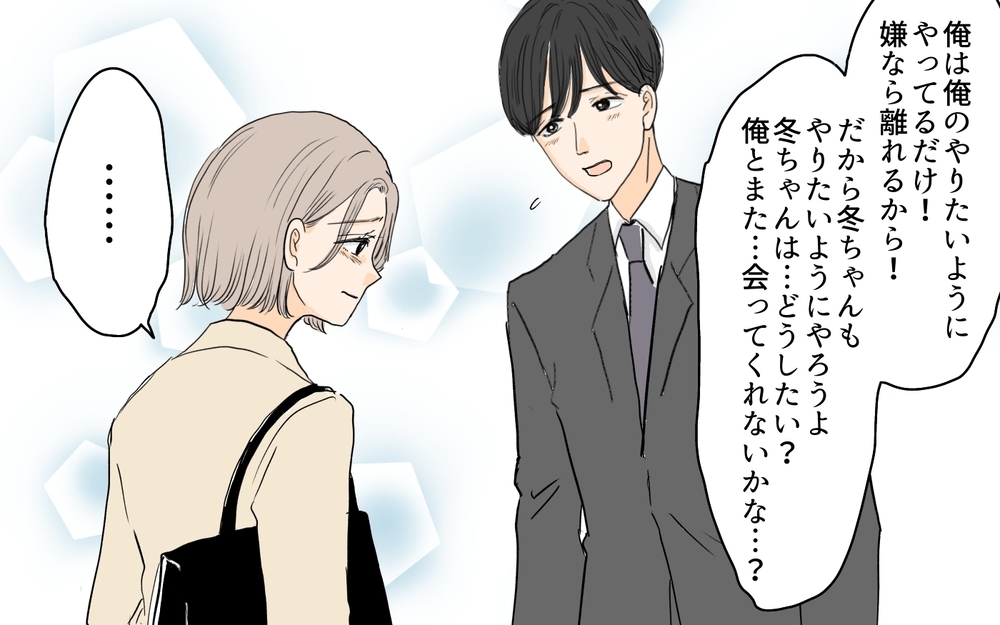 誰だって一人じゃ生きられない…「シンママだから」を理由にしないために／シンママは恋愛禁止？（11）【義父母がシンドイんです！ まんが】