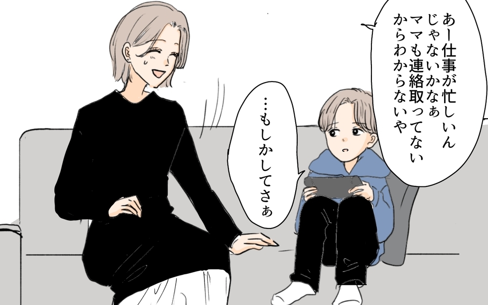 誰だって一人じゃ生きられない…「シンママだから」を理由にしないために／シンママは恋愛禁止？（11）【義父母がシンドイんです！ まんが】