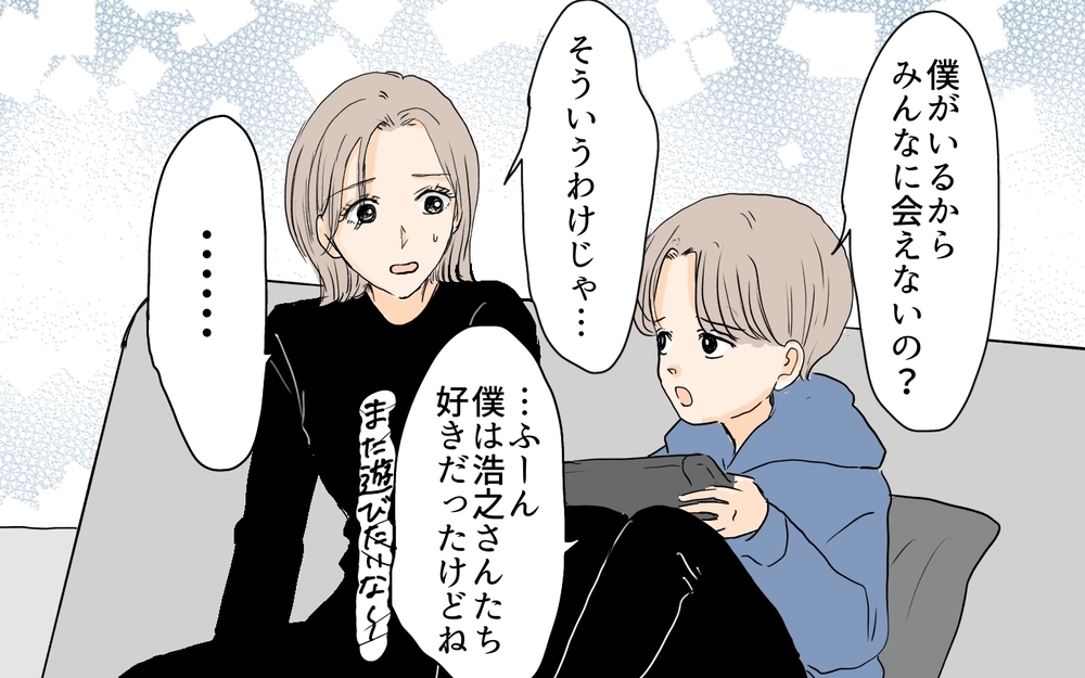 誰だって一人じゃ生きられない…「シンママだから」を理由にしないために／シンママは恋愛禁止？（11）【義父母がシンドイんです！ まんが】