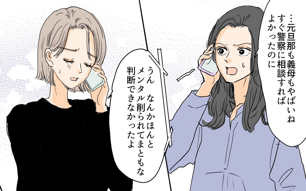 誰だって一人じゃ生きられない…「シンママだから」を理由にしないために／シンママは恋愛禁止？（11）【義父母がシンドイんです！ まんが】