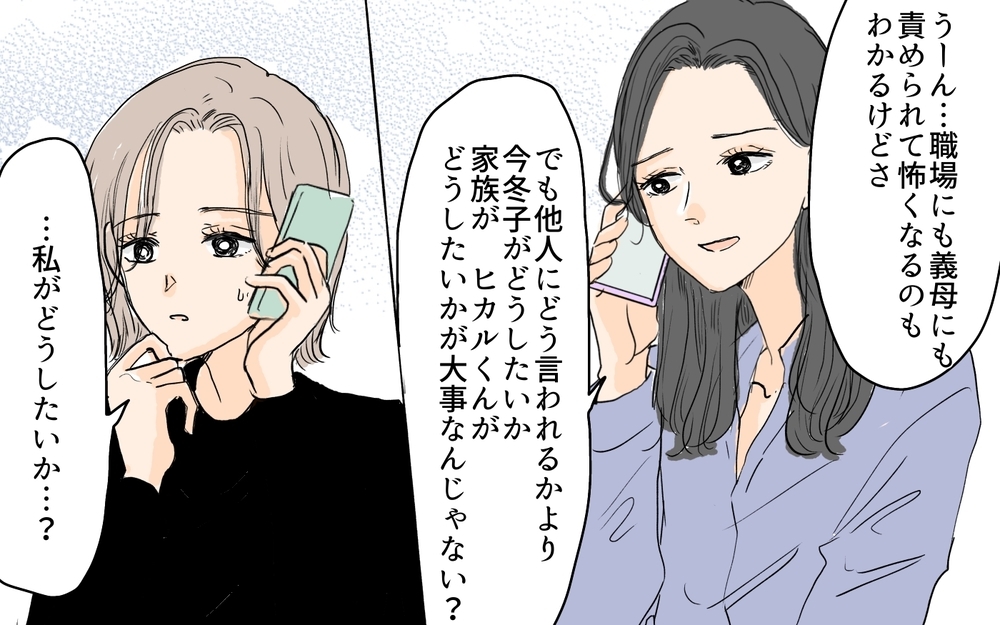 誰だって一人じゃ生きられない…「シンママだから」を理由にしないために／シンママは恋愛禁止？（11）【義父母がシンドイんです！ まんが】