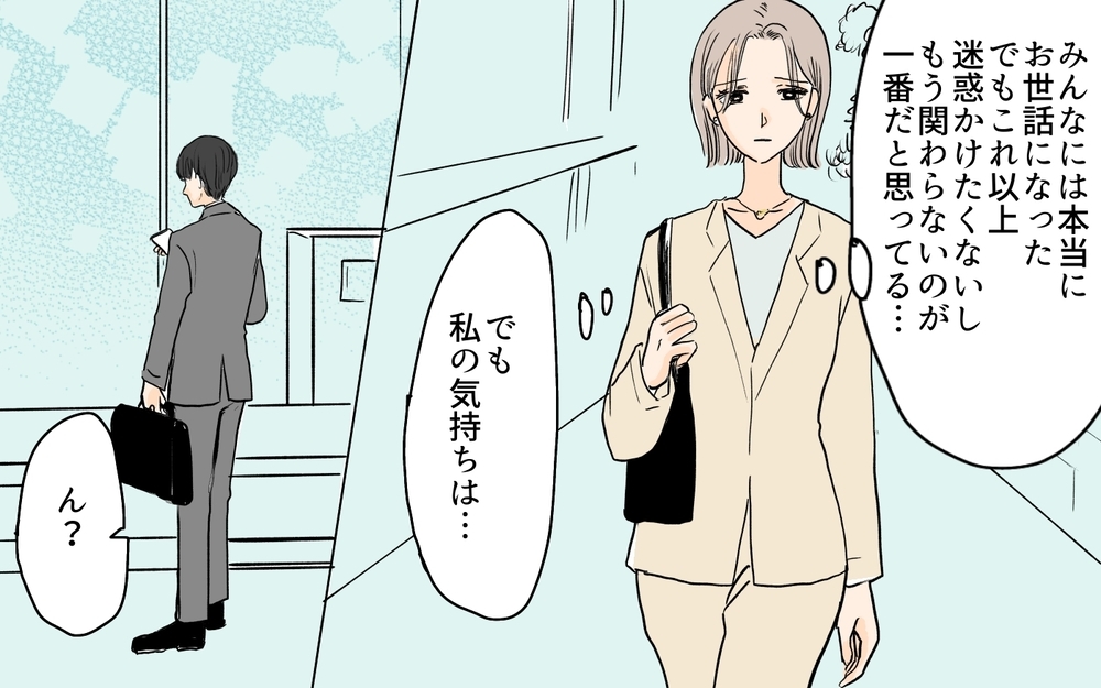 誰だって一人じゃ生きられない…「シンママだから」を理由にしないために／シンママは恋愛禁止？（11）【義父母がシンドイんです！ まんが】