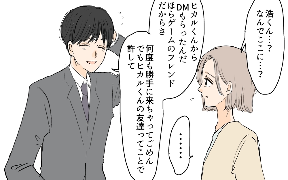 誰だって一人じゃ生きられない…「シンママだから」を理由にしないために／シンママは恋愛禁止？（11）【義父母がシンドイんです！ まんが】