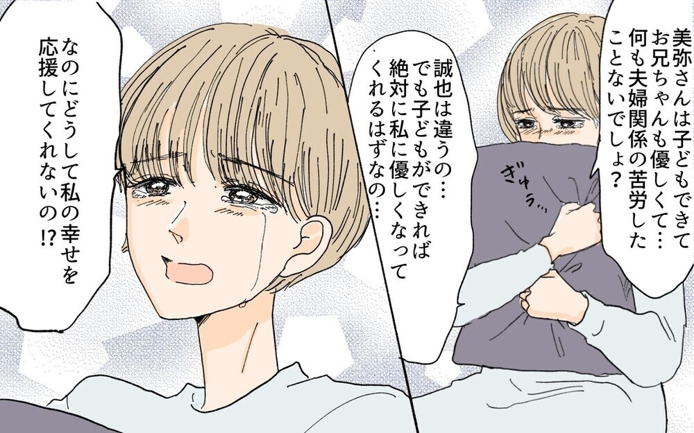 泣きながら訴える義妹の裏の顔とは？毎日家にやって来る義妹の企みが恐ろしい…！