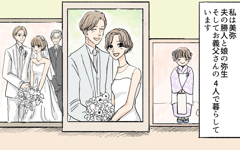 泣きながら訴える義妹の裏の顔とは？毎日家にやって来る義妹の企みが恐ろしい…！