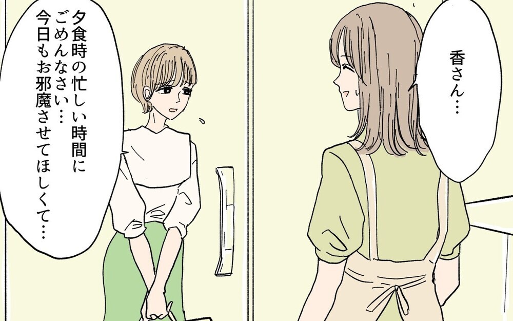 泣きながら訴える義妹の裏の顔とは？毎日家にやって来る義妹の企みが恐ろしい…！