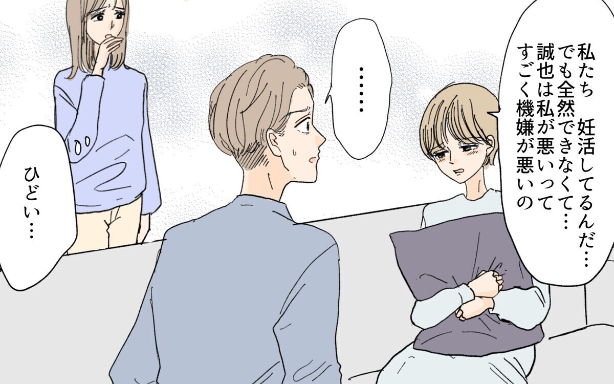 泣きながら訴える義妹の裏の顔とは？毎日家にやって来る義妹の企みが恐ろしい…！