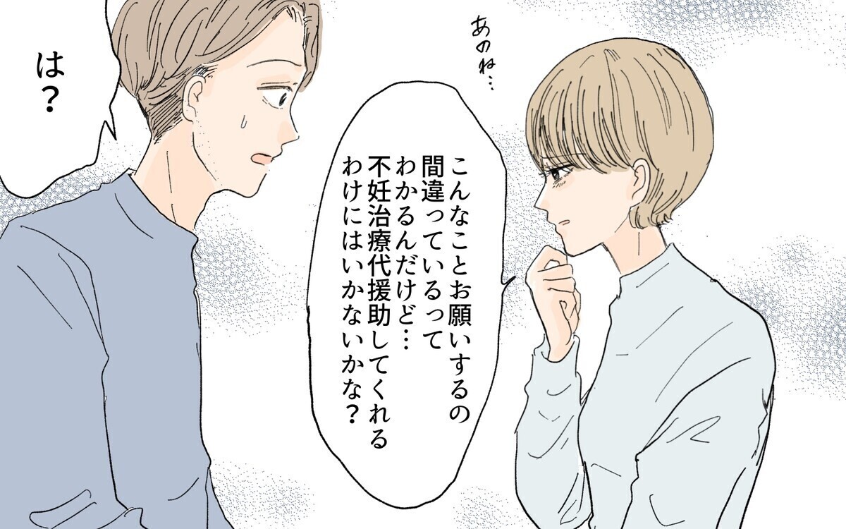 泣きながら訴える義妹の裏の顔とは？毎日家にやって来る義妹の企みが恐ろしい…！